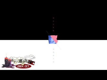 夏のホラー淫ク☆リレー企画2024 14日目「ネバーピンキー」