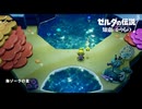 【知恵のかりもの】海ゾーラの里BGM 10分【ゼルダの伝説】