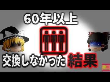 【2024年】『60年間交換無し』集合住宅のエレベーター 利用中に突然落下 乗っていた女性が骨折により死亡 管理会社「問題はなかった」【ゆっくり解説】