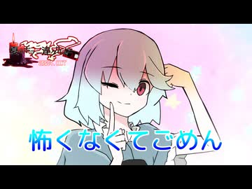 夏のホラー淫ク☆リレー企画2024 17日目「怖くなくてごめん」