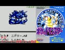 【ポケットモンスター青】ストーリー攻略プレイ動画【作業用動画】＃32