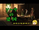 【Mount&BladeII】ソーヤの建国１０【VOICEVOX実況】