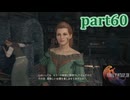 【FF16☆part60】FF上級者(自称)がFINAL FANTASYシリーズ1から楽しく実況プレイ♪