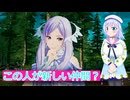 この人が新しい仲間？＃１、SAOFD実況ボイスロイド解説（ソードアートオンラインフラクチュアールデイドリーム）