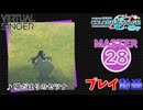 【プロセカ】陽だまりのセツナ 【MASTER】 (FC)