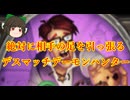 （ハースストーン)絶対に対戦相手の足を引っ張るデスマッチデーモンハンター【ゆっくり実況】