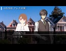 【新クトゥルフ神話TRPG】星の神話、エンドロール #01 談笑【実卓リプレイ】