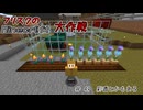 【Minecr@ft】フリスクのMinecraft大作戦　Part49【フリクラ】