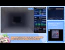 【アクアリウムは踊らない】True END 再走 1:09:32 後編【RTA】