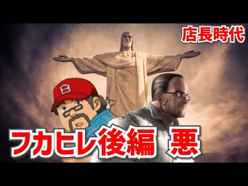 【猫ミーム】フカヒレ後編（悪）