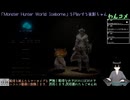 【MHW:IB】ワイルズの予習に最初からPlayする16日目(2024/10/13)のアーカイブ
