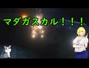 【デッドライジングDR】ローズ・マリーゴールドのウィラメッテ珍道中【ゆっくり実況】act.1