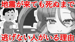 メスガキ先生とヤンデレちゃん横長版６９「正常性バイアス」