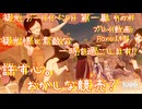 【原神・ゆっくり実況】Part348～凝光 デートイベント 第一幕 その4『凝光様と素敵な一時を過ごします！ 許す心。おかしな競売？』