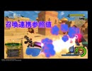 【KH２】召喚キャラクターの連携参照ステータス
