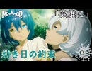 【メタファー：リファンタジオ】辛いときほど過去の幸せだった日々を思い出す【Metaphor: ReFantazio】part-3