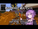 【Minecraft ver.1.5.2】昔のMODで遊んでいく【DQM MOD篇】vsキラーマシンガ