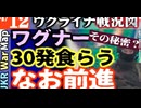 2023年4月12日ウクライナ戦況図