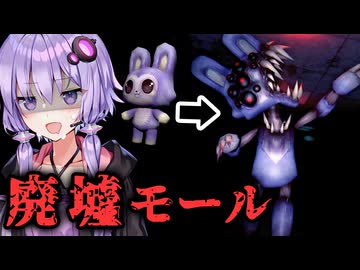 醜いマスコットが巣食う廃墟モール！ホラーゲーム『The Fox Hare Disaster: Chapter One』_前編【VOICEROID実況/結月ゆかり・紲星あかり】