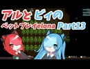 猫使アルが魔法使い育てるアルPart13【Elona_NC】