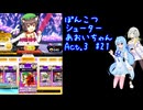 ぽんこつシューターあおいちゃんAct.3 #21