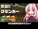 PART4【バンジョーとカズーイの大冒険】茜ちゃんが悪しき魔女を討伐するようです  VOICEROID実況(ボイスロイド実況)