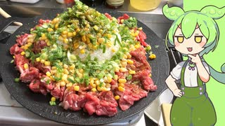 おうちペッパーランチ【VOICEVOX】