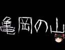 【ゆっくり怪談】一緒に怖い話をしませんか？？その716【洒落怖】