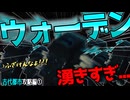 【混沌なるマインクラフト part4】トロールのせいでウォーデンが湧きまくる！？！？古代都市攻略①【ゆっくり・VOICEVOX実況 / マルチプレイ】