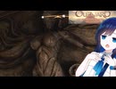 #6【初見OUTWARD】青春のバックパッカー湊音！【CeVIO実況】