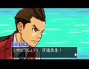 【逆転裁判4IF】『逆転のジョーカー』Part15