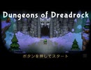【偽実況】前と杵が地下100階にいくまで【Floor1】