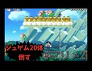 自作ショートコース集Part1【マリメ2】