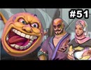 #51【実況】サガエメラルドビヨンドの沼にハマろう！【ボーニー＆フォルミナ編1周目㉛】