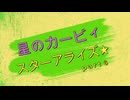 カービィ不倫騒動～ドタバタ３人実況動画～ part6