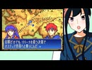 【FE封印の剣実況】part10【茜屋響】