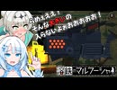 【VOICEVOX実況】WhiteCULと行く楽しい納税生活#4【溶鉄のマルフーシャ】