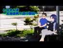 とらさんぽ～北海道再々訪行脚記録～ 2日目（前編）