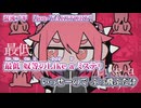 【 ニコカラ 】 混沌ブギ 【 off vocal 】