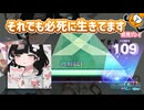 「だめにんげんだ!」初見プレイ！ダメ人間、それも人生 - プロジェクトセカイ