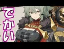 【ゼンゼロ】でも唯一あのキャラは今アツいかも…？恒常Sキャラ達がこの先生きのこるには！？【ゆっくり実況】【ゼンレスゾーンゼロ】【ZZZ】
