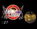 だらだら楽しむFallout London　#27