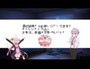 【日帰り旅行祭2024】ぬいの旅物語_その1
