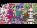 満別花丸の公式素材トゥーン3