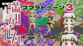 満別花丸の公式素材トゥーン3