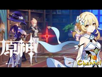 【陰陽】 原神をプレイしてみた　part21