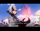 #263【1.5倍速実況】クリーヴの存在にも最初から気が付いてたみたいだし抜け目がないなぁ【原神】