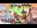 【女装ゲー】葵ちゃんとずんだもんが女装美少女ゲームを紹介する その７５【A.I.VOICE2・VOICEVOX解説】