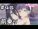 【実況】前乗りするレイジレギオン【プリコネR｜メインストーリー 2部】#46