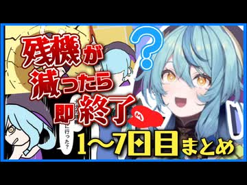 【珠乃井ナナ】秒で残機を減らすクソザコマリオブラザーズ1〜7日目まとめ【にじさんじ切り抜き】